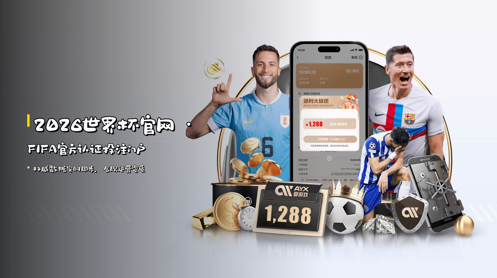 2026世界杯官网 · FIFA官方认证投注门户